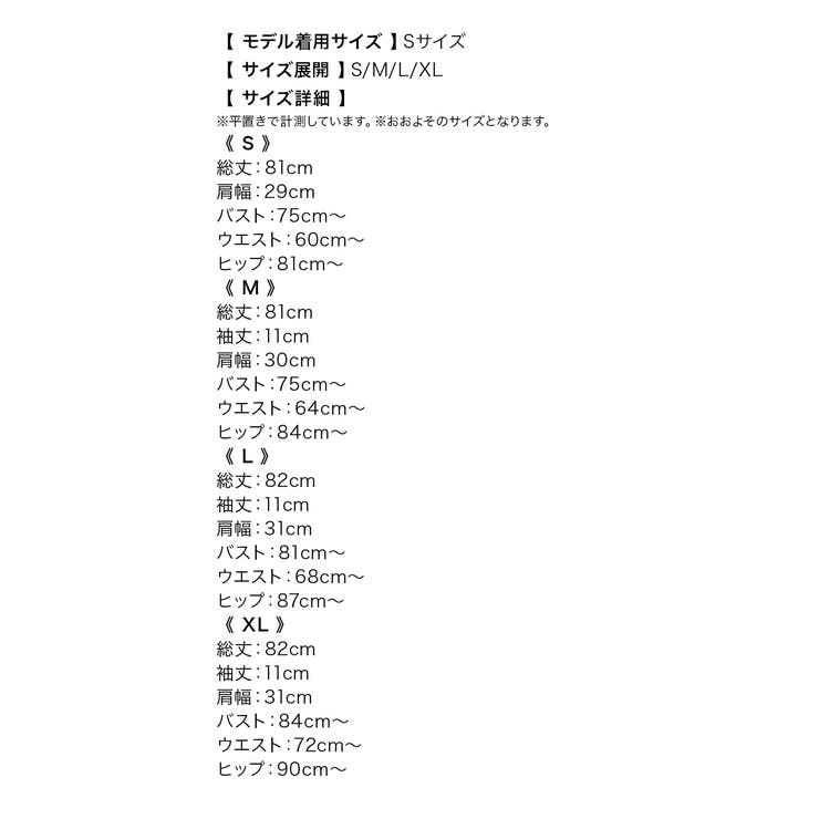 ドットチュール×チャイナボタンデザインタイトミニドレス セクシードレス 袖あり | my minette | 詳細画像11 