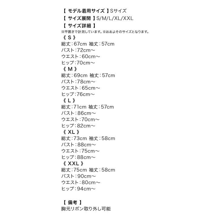 大きいサイズ