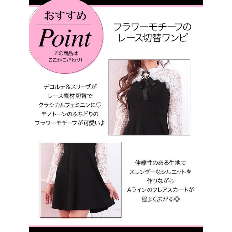 レーススリーブフラワーブローチ付きAラインミニドレス ガーリー