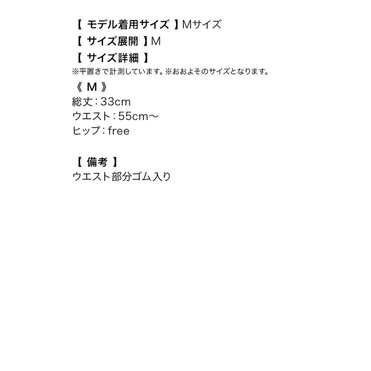 ボリュームアップウエストゴムミニパニエ コスプレ小物 チュールパニエ | my minette | 詳細画像10 