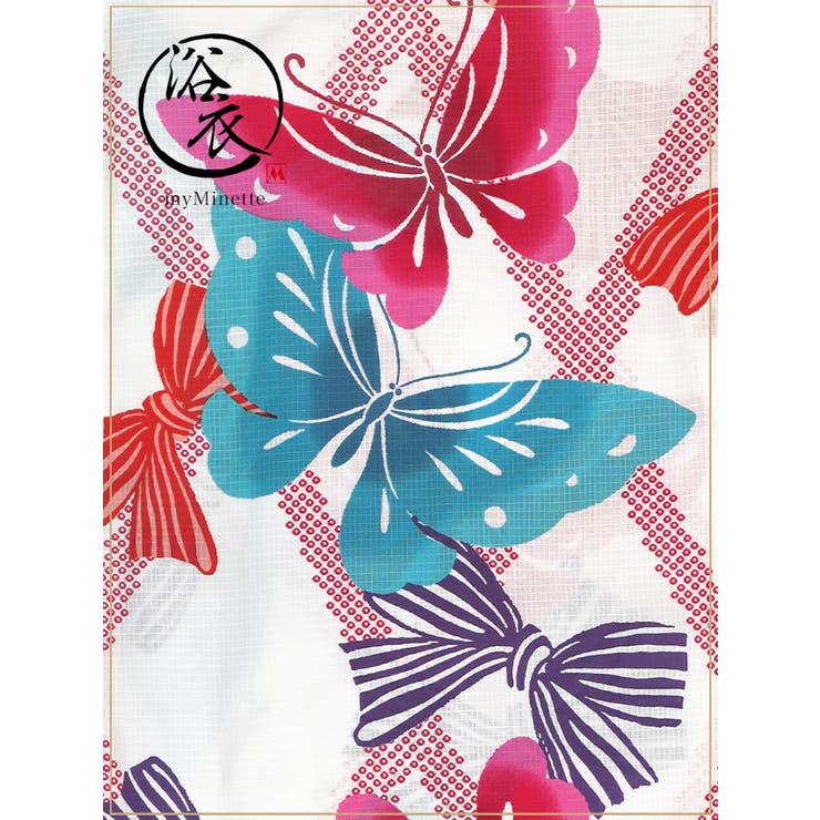 マルチカラーバタフライ×リボン柄浴衣2点セット 平帯 レディース