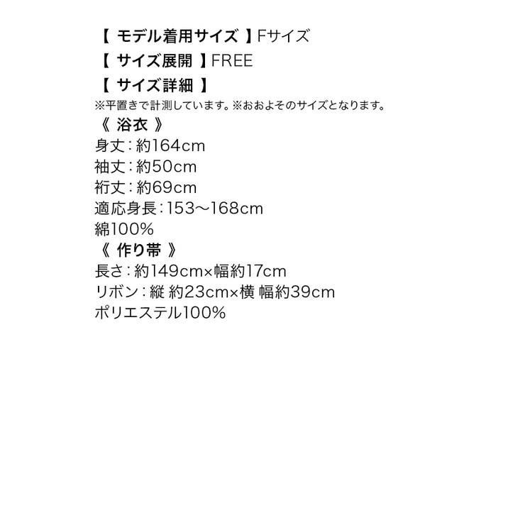 白地×菊×紅葉柄浴衣2点セット 作り帯 レディース浴衣 | my minette | 詳細画像11 