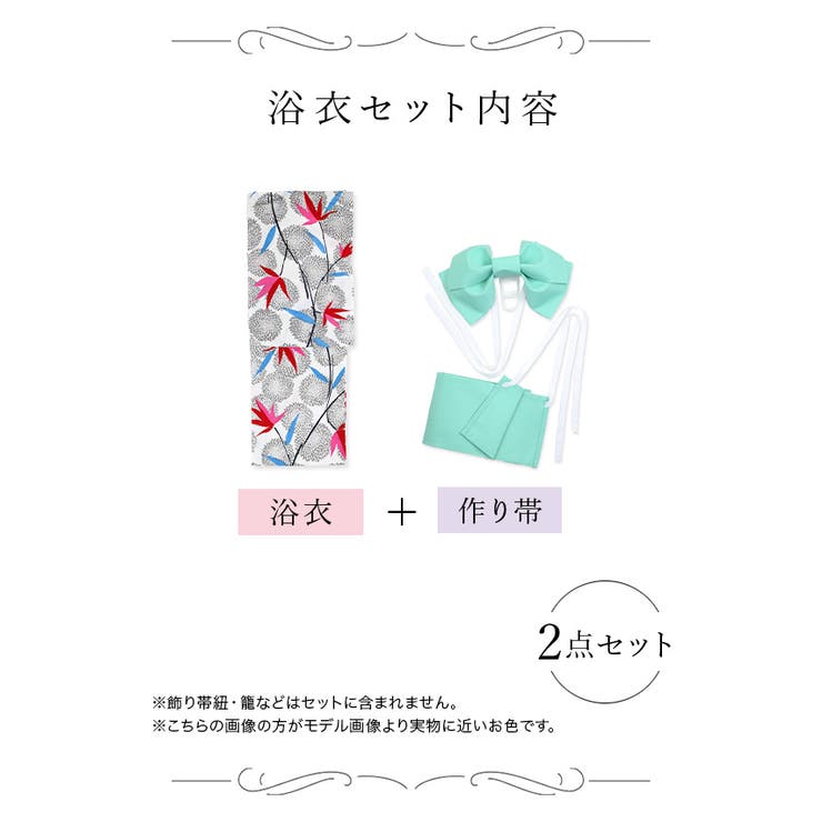 白地×菊×紅葉柄浴衣2点セット 作り帯 レディース浴衣 | my minette | 詳細画像8 