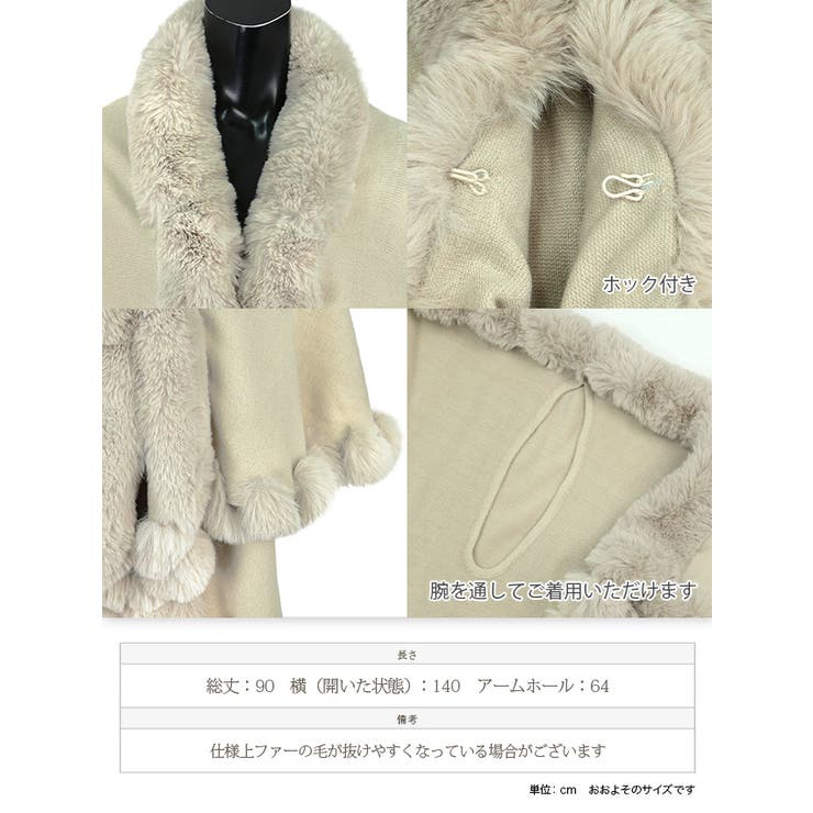 アームホール付き二段ソフトニットフェイクファーロングボレロ パーティードレス小物… | Retica | 詳細画像8 