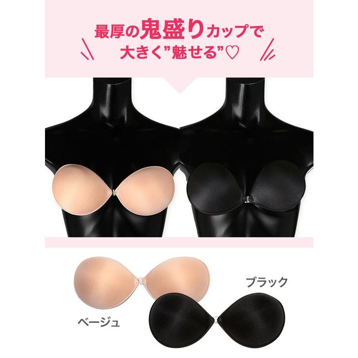 Tikaティカドレスの必須アイテム♪鬼盛りボリュームアップブラ(A/B/C)(ベージュ/ブラック)大人レディースかわいいキュートコスプレイベントヌーブラパーディーお化けの日ボディライン谷間キャバドレスキャバキャバ嬢