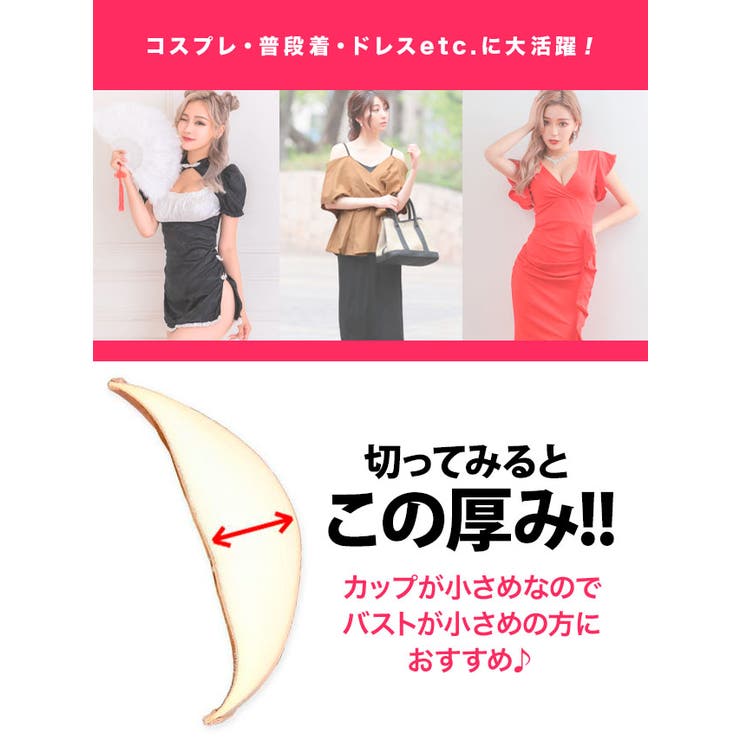 Tikaティカドレスの必須アイテム♪鬼盛りボリュームアップブラ(A/B/C)(ベージュ/ブラック)大人レディースかわいいキュートコスプレイベントヌーブラパーディーお化けの日ボディライン谷間キャバドレスキャバキャバ嬢