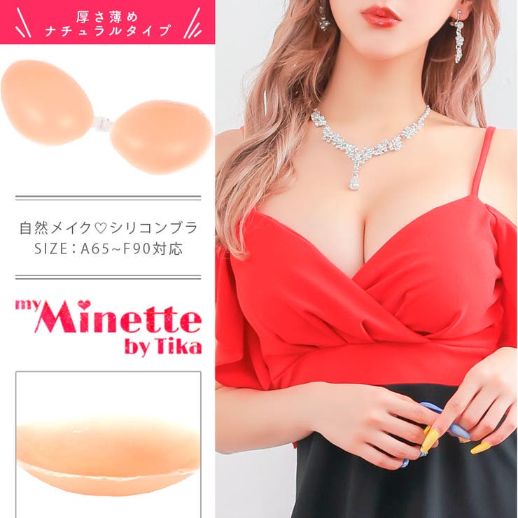 シリコンブラ 極薄タイプ 極薄シリコンブラ | my minette | 詳細画像1 