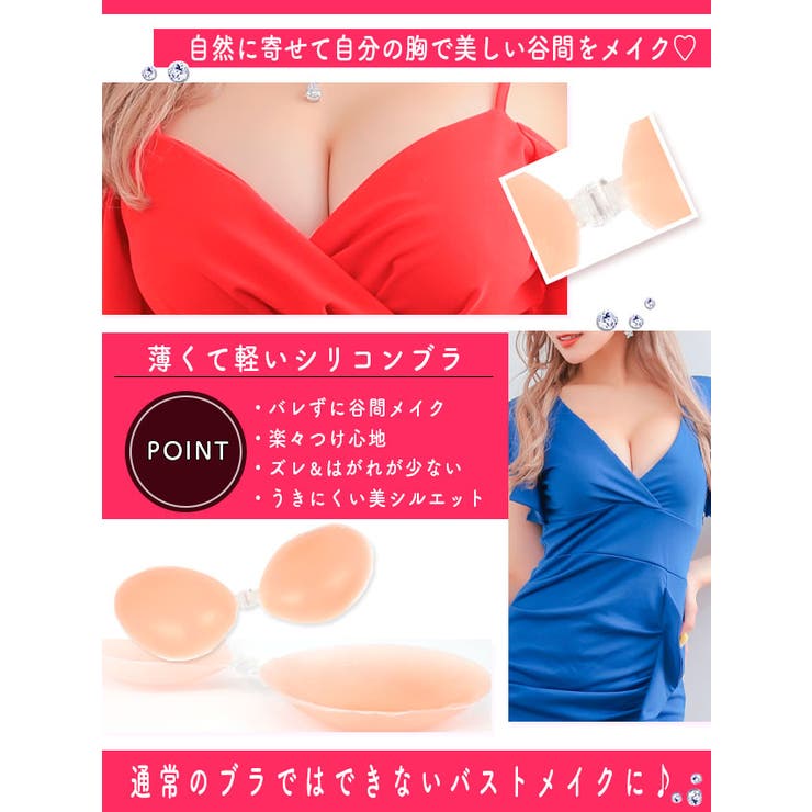 シリコンブラ極薄タイプ極薄シリコンブラナチュラル盛り自然な盛れ具合A-Dカップ小さいサイズベージュキャバドレスキャバドレス水着Tikaティカ