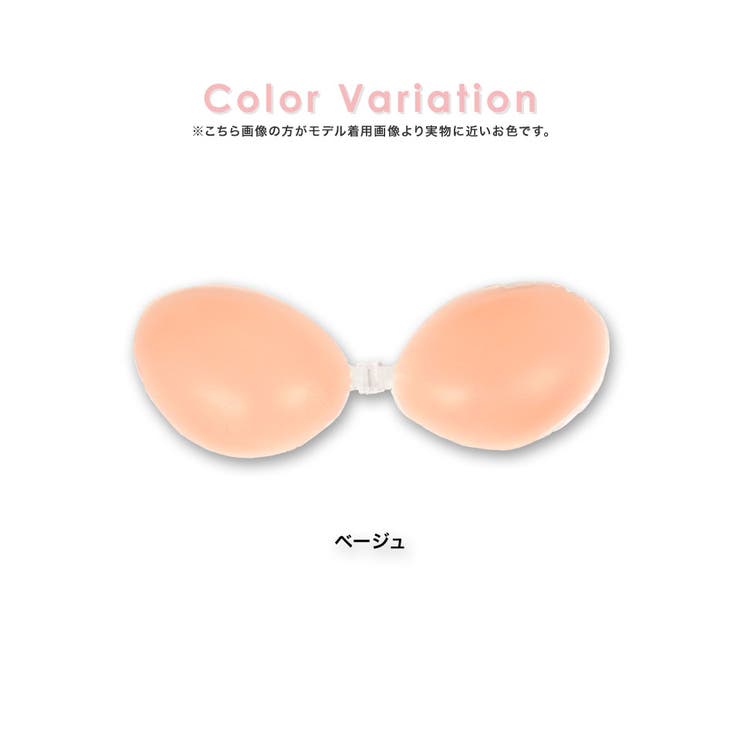 ベージュ | シリコンブラ 極薄タイプ 極薄シリコンブラ | my minette