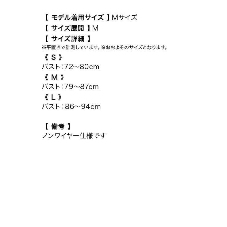 Retica ストラップレスブラ 盛れる | Retica | 詳細画像7 