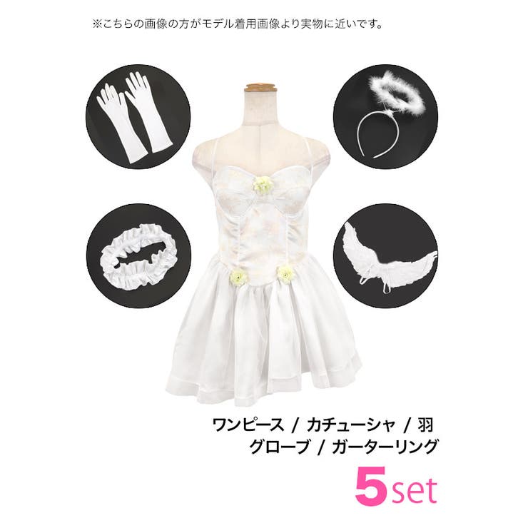 羽根×ハロー付き エンジェルコスチューム ハロウィンコスプレ | my minette | 詳細画像12 