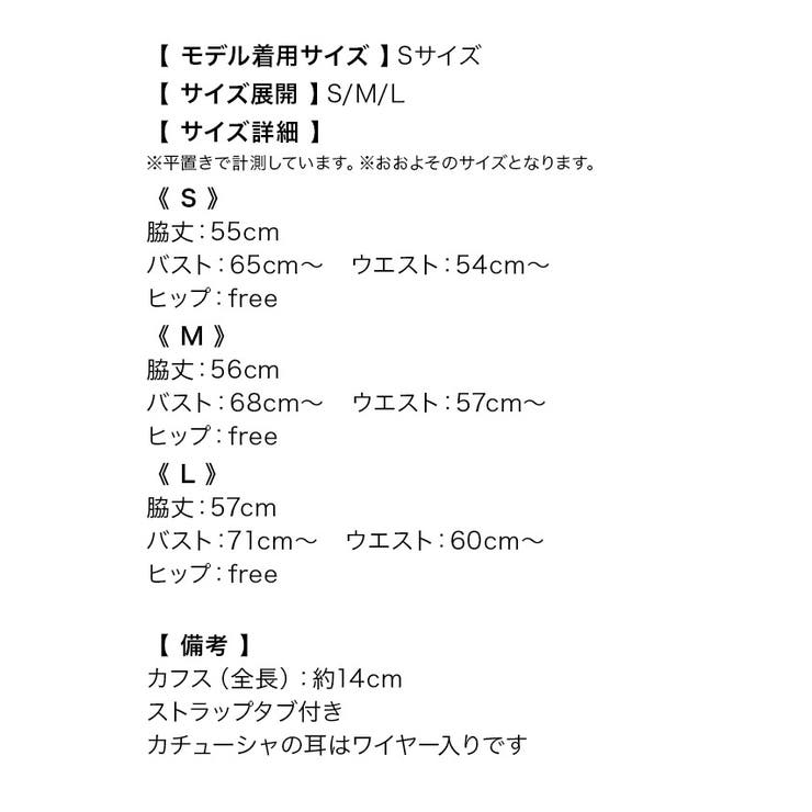 ボリュームチュール×スパンコールバニーガールコスチューム ハロウィンコスプレ ガ… | my minette | 詳細画像14 