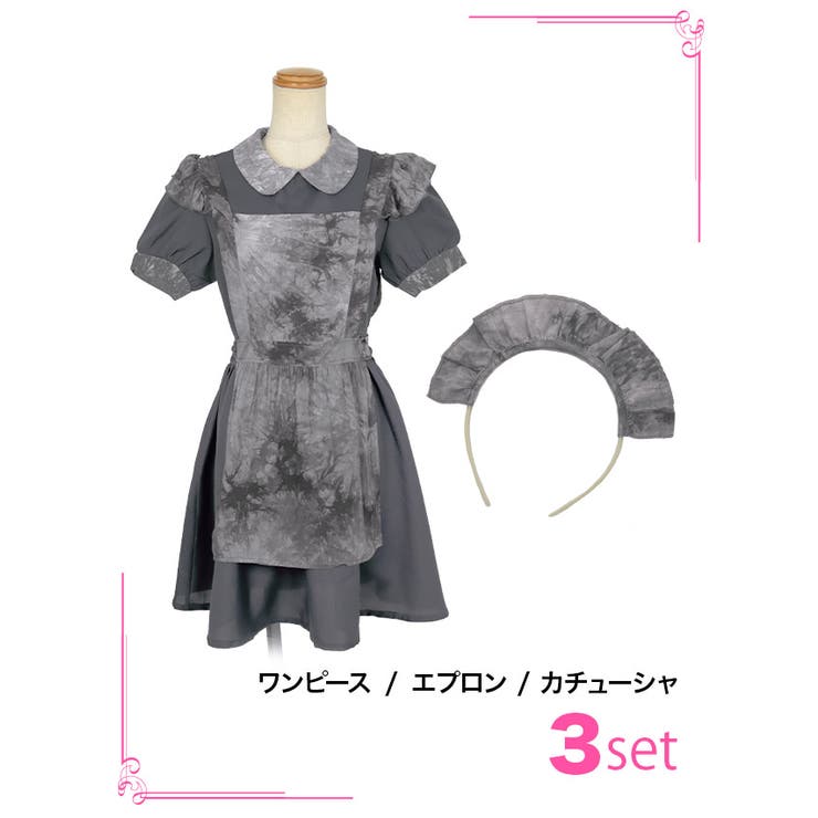 メイド服