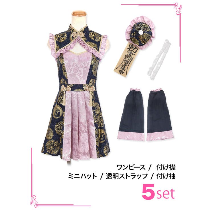 総プリントプリーツ×フリルキョンシーコスチューム ハロウィン