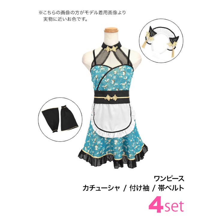 デコルテカット×フレアAライン鬼コスチューム 和装 ガーリーコスプレ | my minette | 詳細画像8 