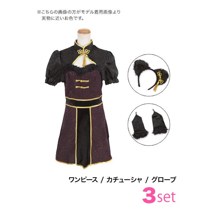 デコルテカットチャイナドレスブラックキャットガール
