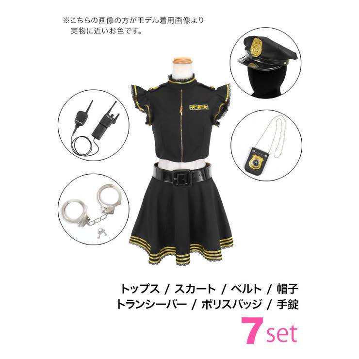 ブラック×ゴールドの本格ポリスコスプレ7点セット ハロウィンコスプレ | my minette | 詳細画像8 