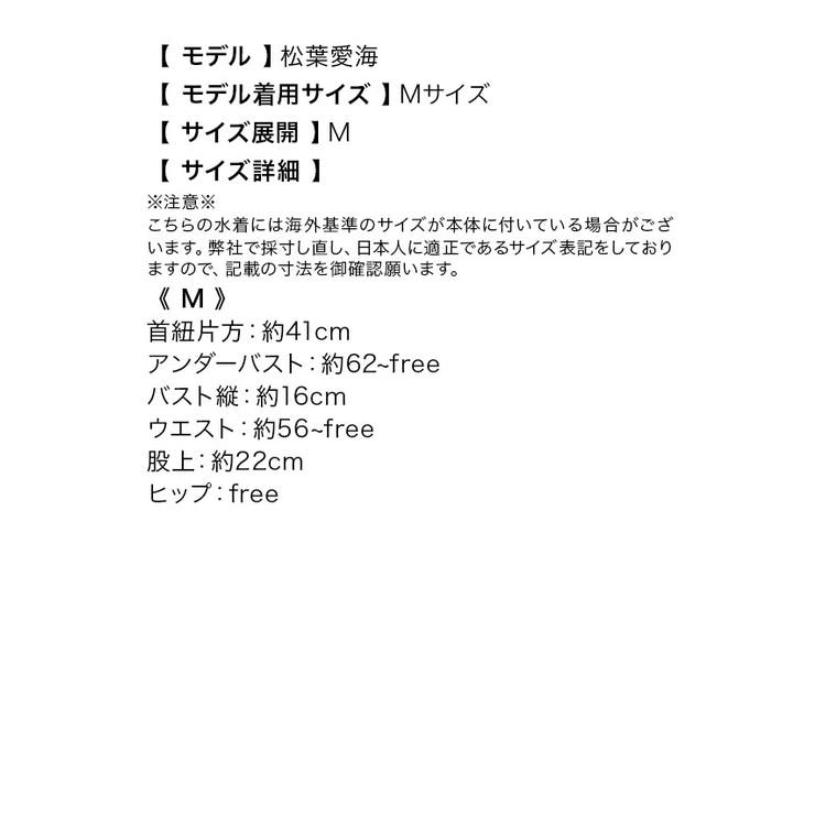 コード×シャーリングワンカラーホルターネック三角ビキニ セクシースイムウェア リ… | my minette | 詳細画像12 