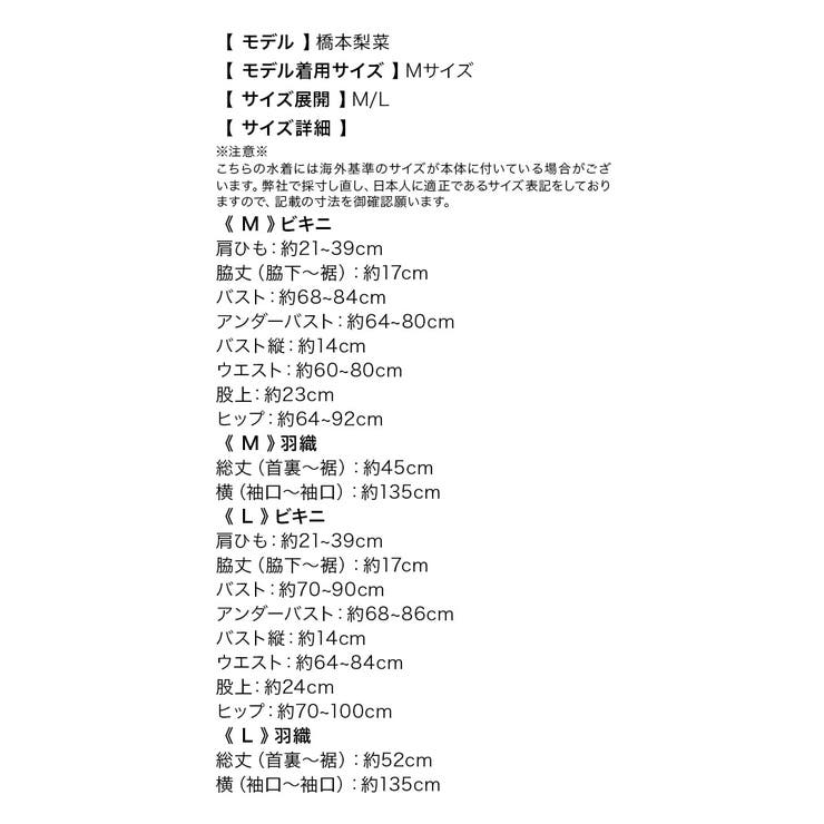 ノンワイヤービスチェ風3点セットビキニ フリル 水着 | my minette | 詳細画像10 
