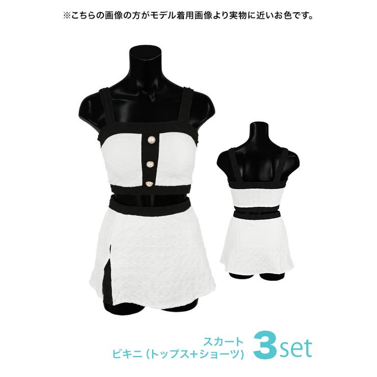 モノトーンレトロタンキニセットスイムウェア水着パールボタンタンキニトップスショーツスカートスリット3点セットMサイズブラックホワイトモノトーンバイカラースポーティーシンプル中尾みほ久保七瀬myMinetteマイミネット