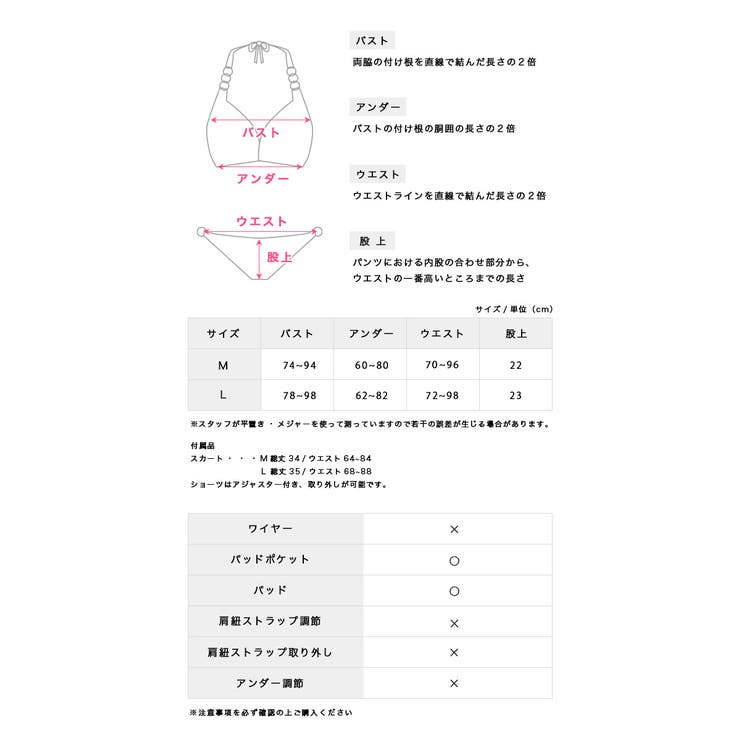ドロストスカート付きデニムプリントビキニ ガーリースイムウェア セット水着 | my minette | 詳細画像12 