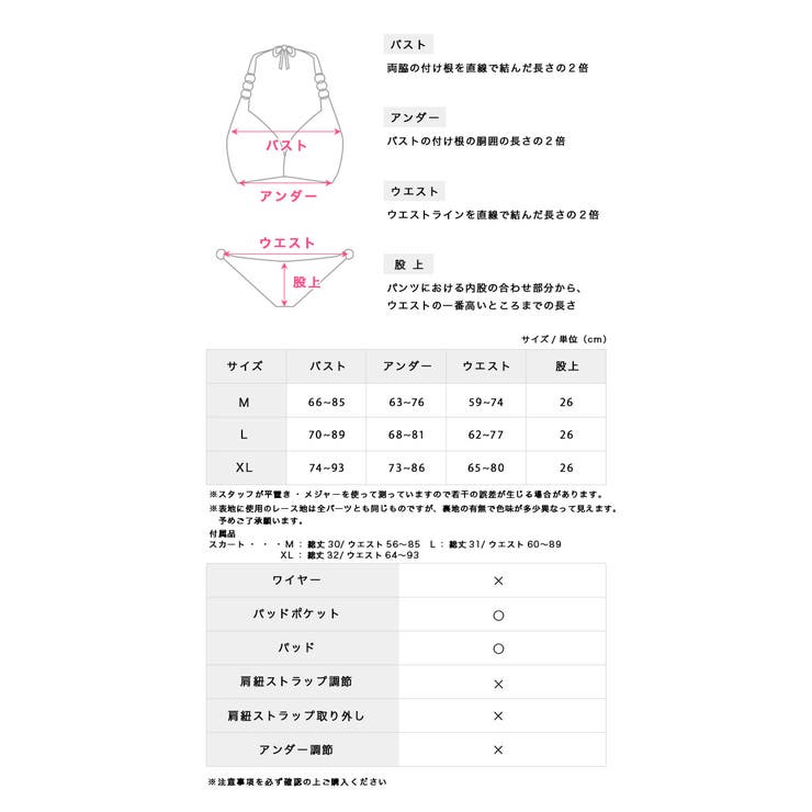 myMinette シアーレース切り替えビスチェ風ビキニ＆フレアスカート3点セッ… | my minette | 詳細画像33 