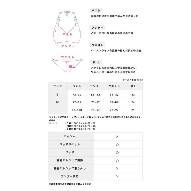 スカート付きフリルエンブロイダリーレースビキニ ガーリースイムウェア セット水着 | my minette | 詳細画像23 