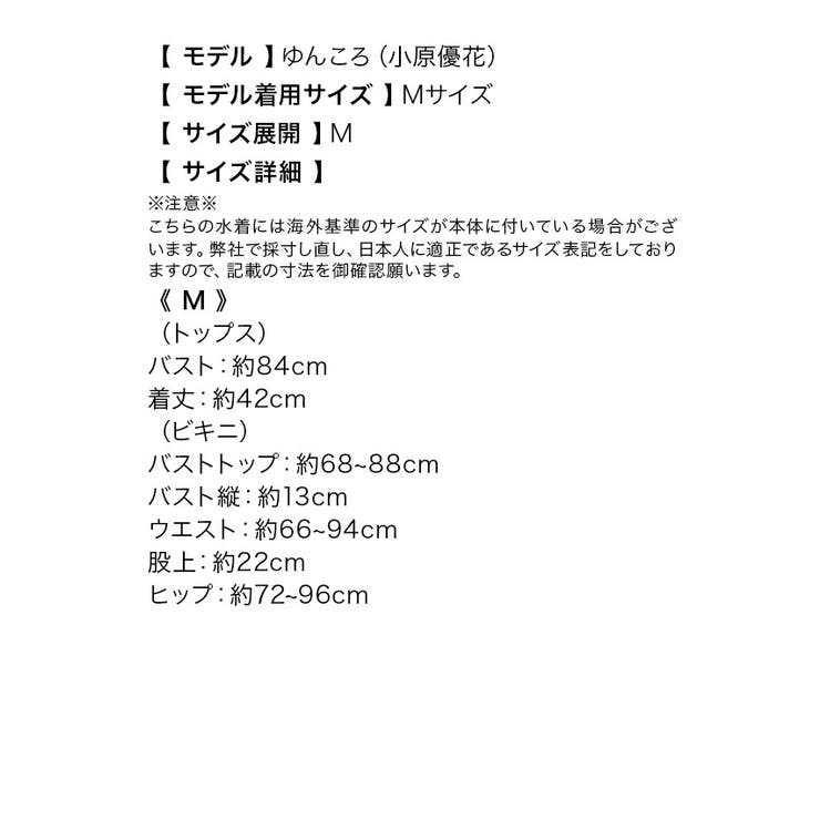 トップスレースキャミソールバンドゥビキニ 3点セット セクシースイムウェア | my minette | 詳細画像16 