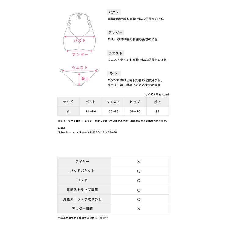 水着スイムウェアビキニフリル編み上げレースアップビスチェショートパンツスカートM-XLサイズ大きいサイズベージュブラウンボルドーバイカラーガーリーmyMinetteマイミネットゆんころ久保七瀬