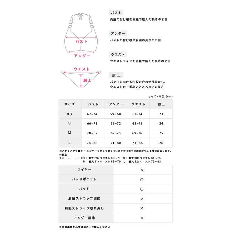 myMinette ゴールドプレート付バンドゥビキニ＆パレオスカート3点セット … | my minette | 詳細画像18 