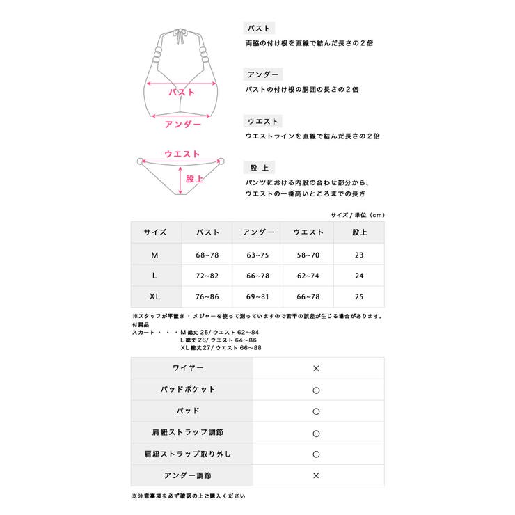 myMinette チェック柄コルセット風ビキニ＆デニムミニスカート水着3点セッ… | my minette | 詳細画像11 