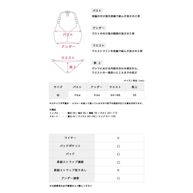 myMinette ニュアンス柄シアーシアートップス＆スカート付きビキニ4点セッ… | my minette | 詳細画像24 