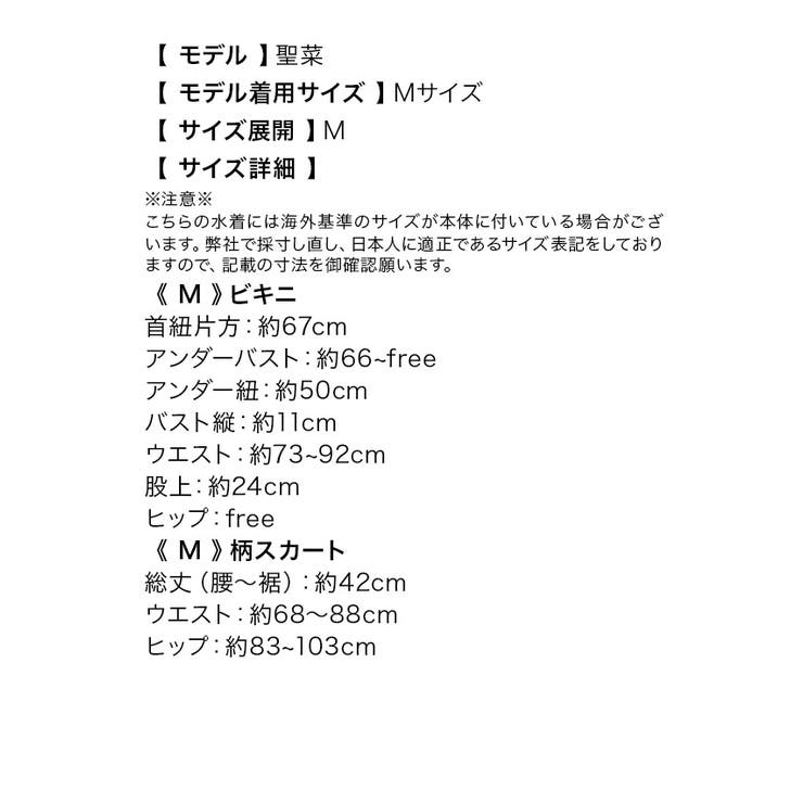 アニマル柄ミニパレオ付きクロスコードバストカットアウトラップビキニ セクシースイ… | my minette | 詳細画像10 