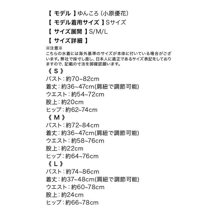 フラワープリントペプラムフリルオフショルビキニ ガーリースイムウェア 体型カバー… | my minette | 詳細画像15 
