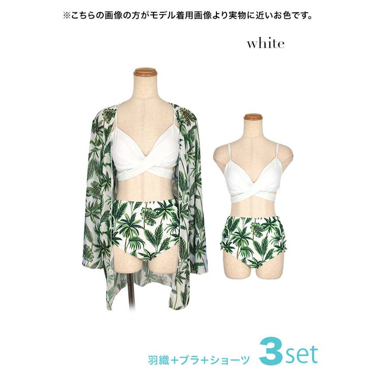 ホワイト×リーフラッシュガード付きウエストクロスコードリボン三角ビキニセット セ… | my minette | 詳細画像7 