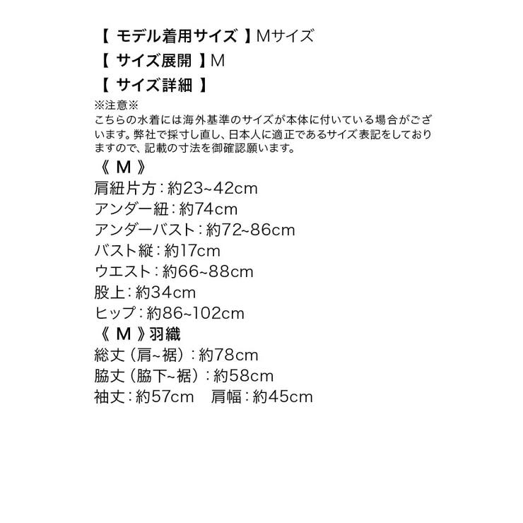 ホワイト×リーフラッシュガード付きウエストクロスコードリボン三角ビキニセット セ… | my minette | 詳細画像10 