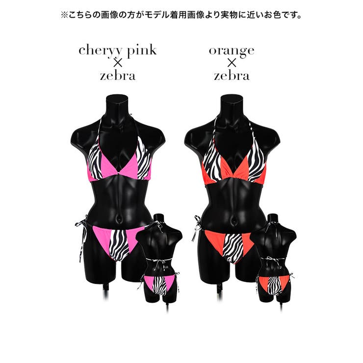 ゼブラポイントホルターネック三角ビキニ セクシースイムウェア 水着 | my minette | 詳細画像6 