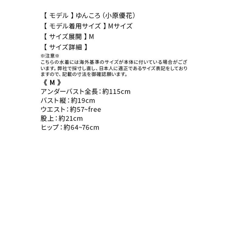 ゼブラポイントホルターネック三角ビキニ セクシースイムウェア 水着 | my minette | 詳細画像9 