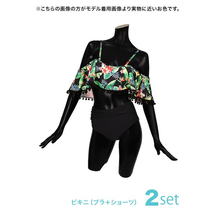ボタニカルモチーフフリル×フリンジオフショルビキニ ガーリースイムウェア 親子水… | my minette | 詳細画像8 