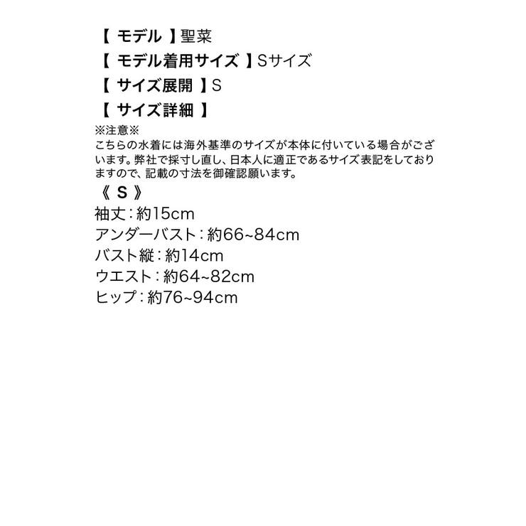 ボタニカルモチーフフリル×フリンジオフショルビキニ ガーリースイムウェア 親子水… | my minette | 詳細画像12 