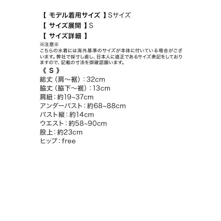 ダルメシアンレースアップカットアウトビキニ セクシースイムウェア カジュアル水着 | my minette | 詳細画像14 