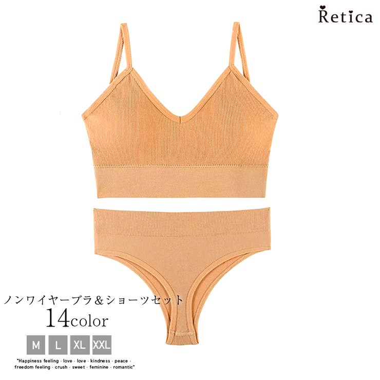 ベージュ | リブ編みノンワイヤーブラ＆ショーツセット 勝負下着 ブラトップ | Retica