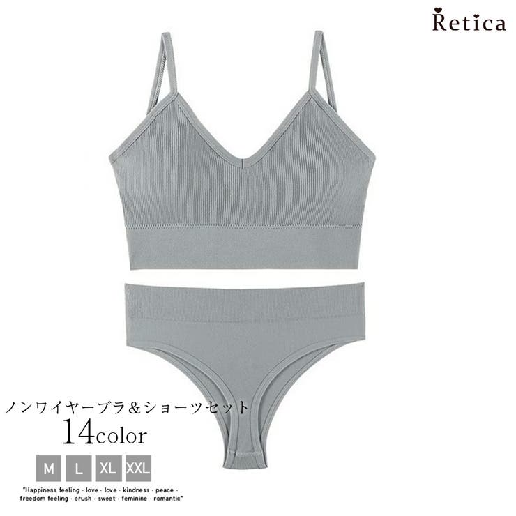 グレー | リブ編みノンワイヤーブラ＆ショーツセット 勝負下着 ブラトップ | Retica