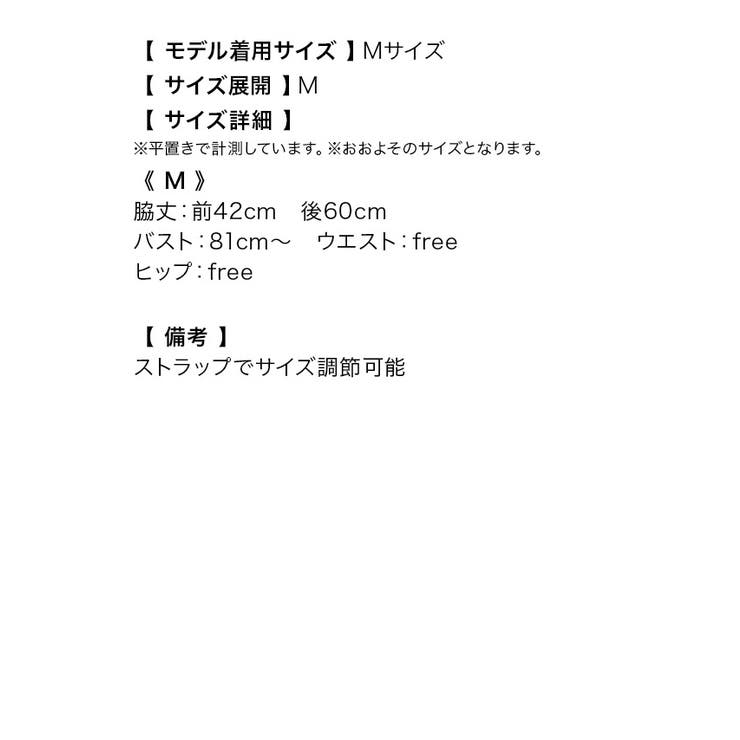 ベビードール シフォン レース | Retica | 詳細画像8 