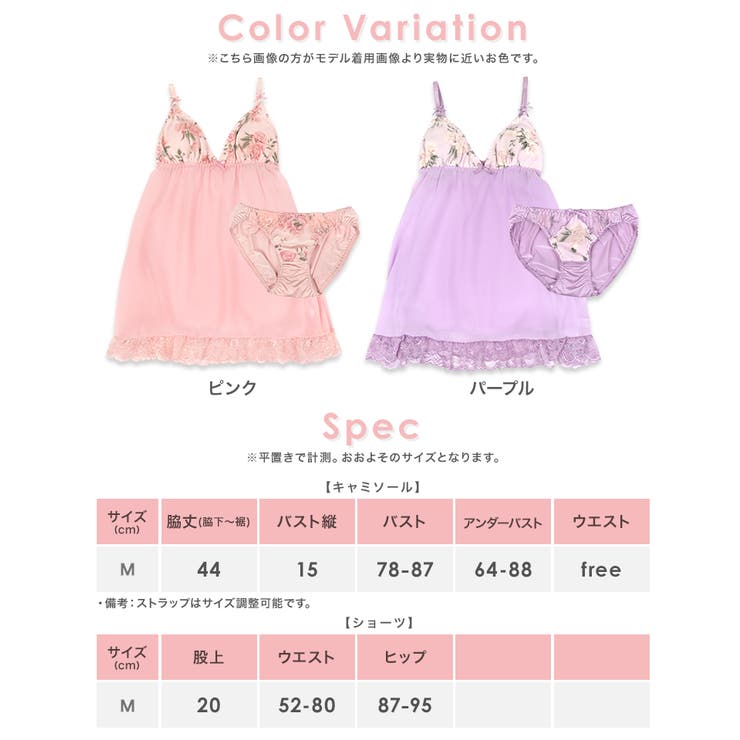 フレアシルエットカップ付きキャミソール＆ショーツセット ネグリジェ 勝負下着 | Retica | 詳細画像11 