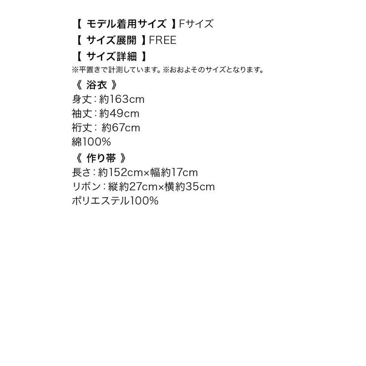 Retica 浴衣 浴衣セット | Retica | 詳細画像12 