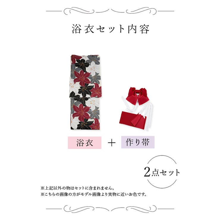 Retica 浴衣 浴衣セット | Retica | 詳細画像9 