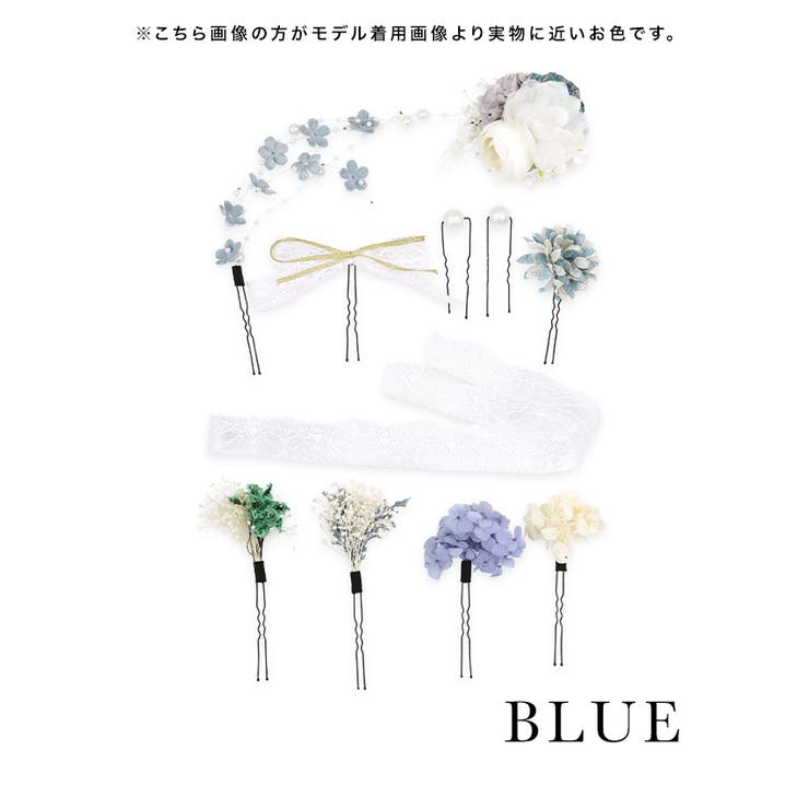 ブルー | Retica 髪飾りセット ヘアアクセサリー | Retica