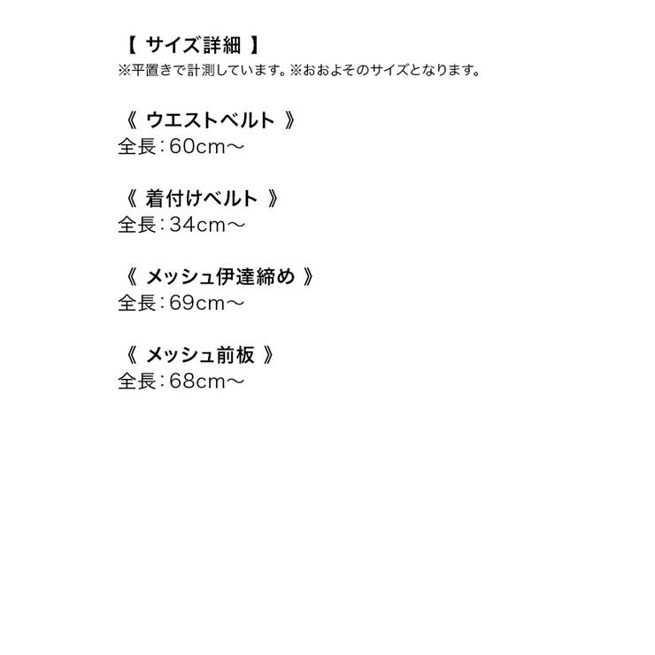 Retica 浴衣着付けセット 着付け小物 | Retica | 詳細画像6 
