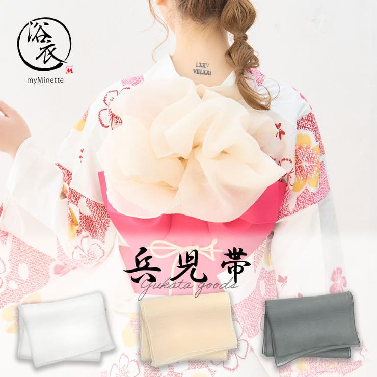 Retica しわオーガンジー兵児帯 飾り帯単品 | Retica | 詳細画像1 